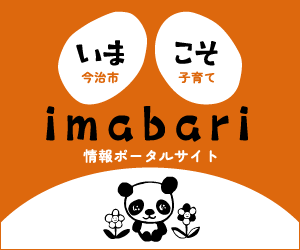 いまこそimabariバナー