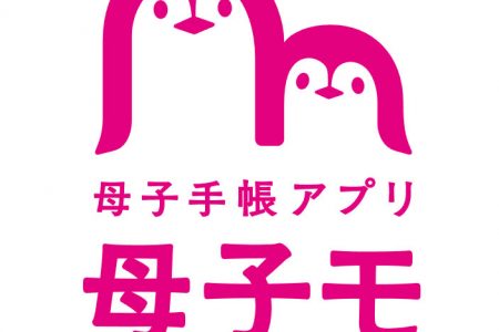 子育て支援アプリ　いまばり子育て応援ナビ（母子モ）