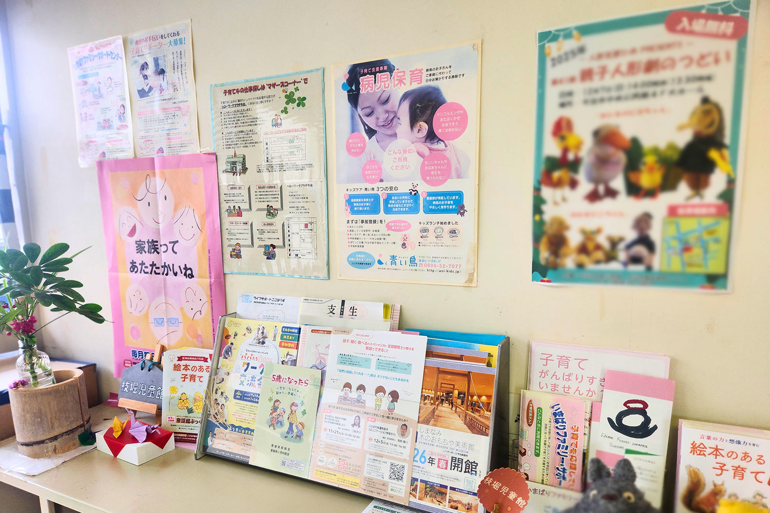玄関に置いてある子育て情報に関するチラシ