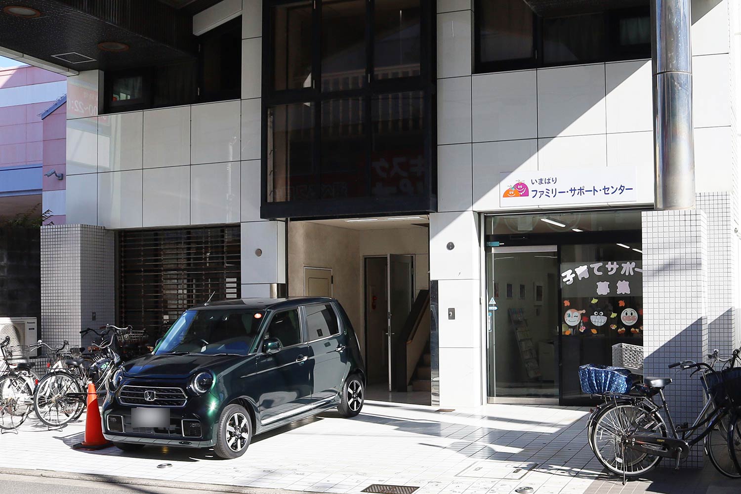 いまばりファミリー・サポート・センター　入口