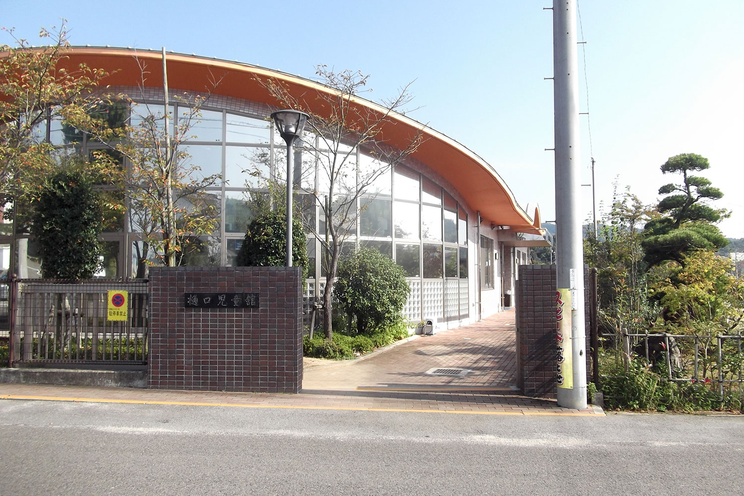 樋口児童館外観