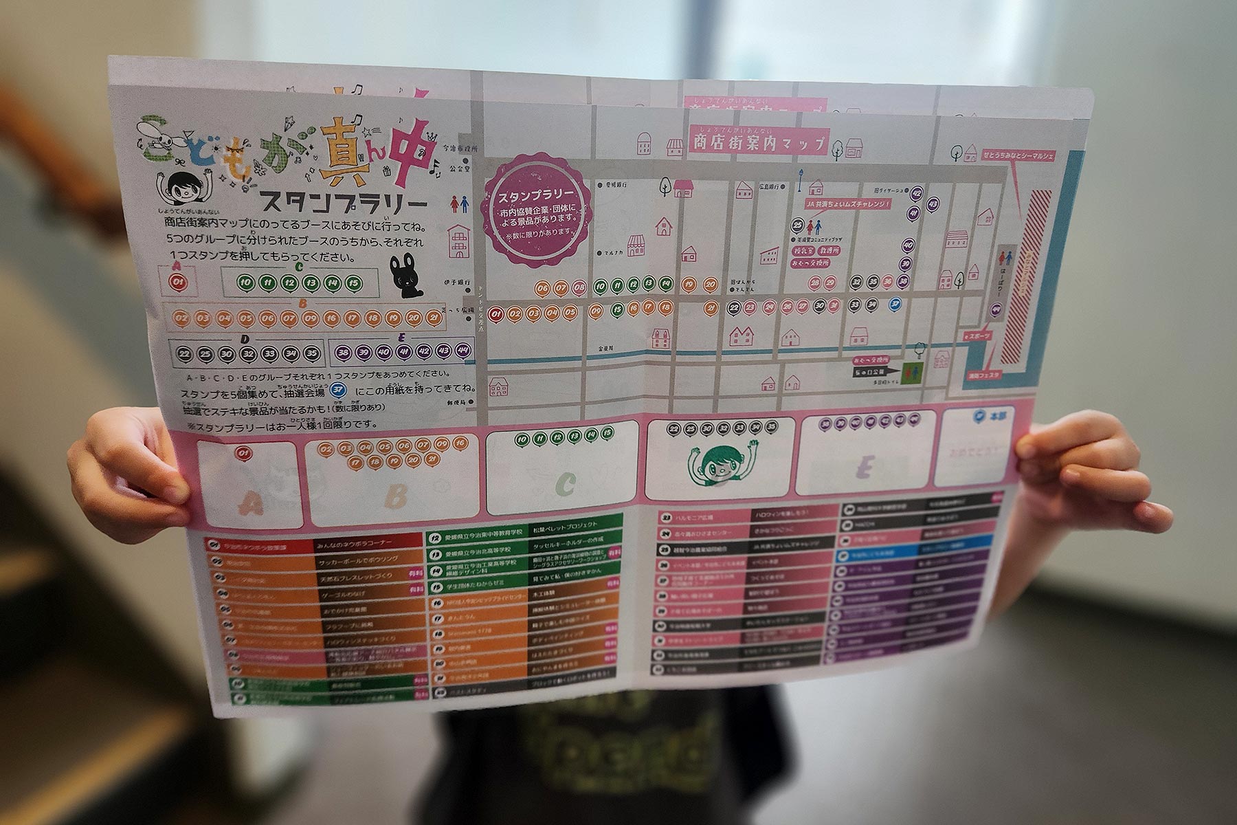 スタンプラリーマップ