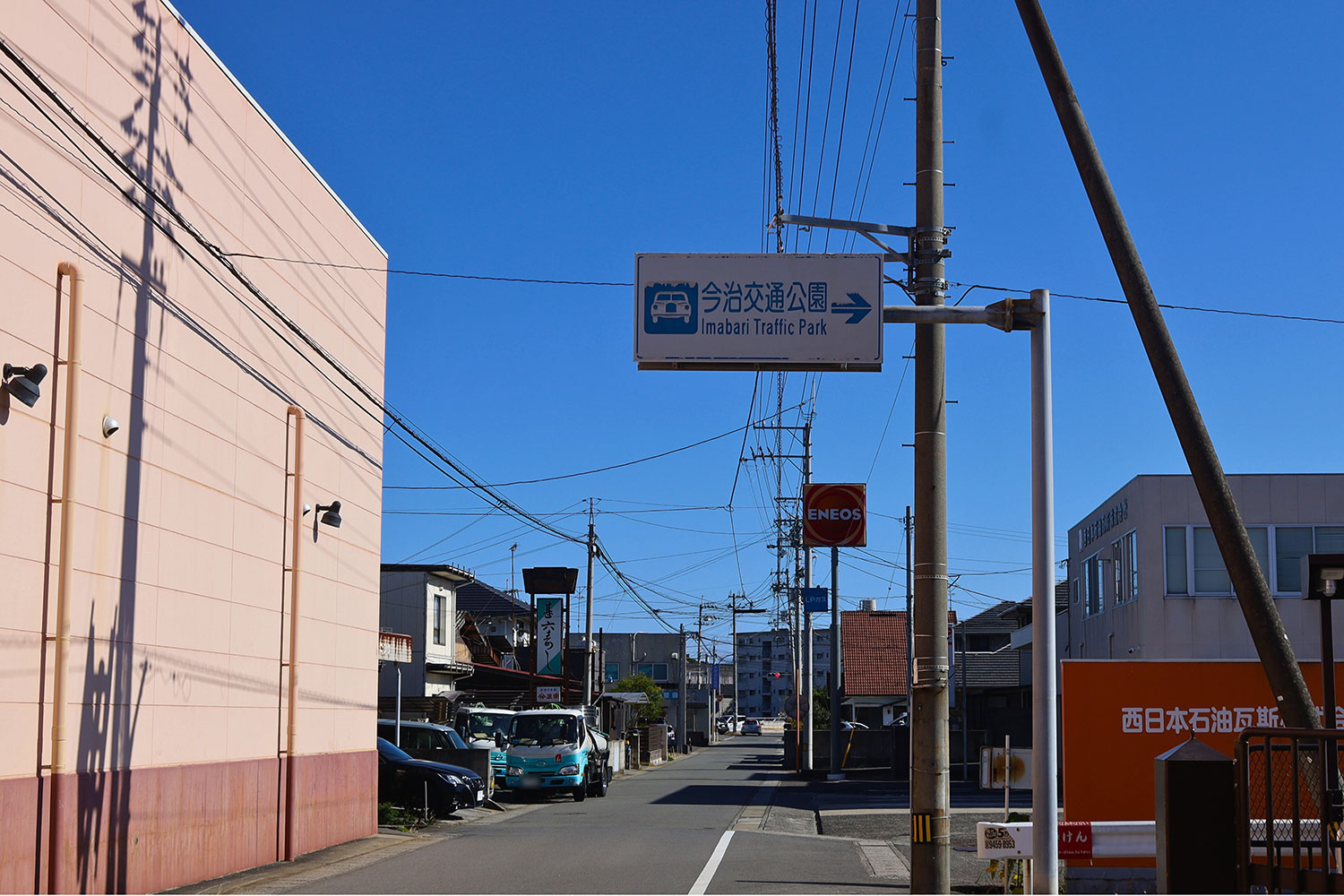 今治交通公園の案内看板