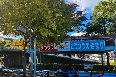 親子で遊びながら交通ルールが身につく今治交通公園