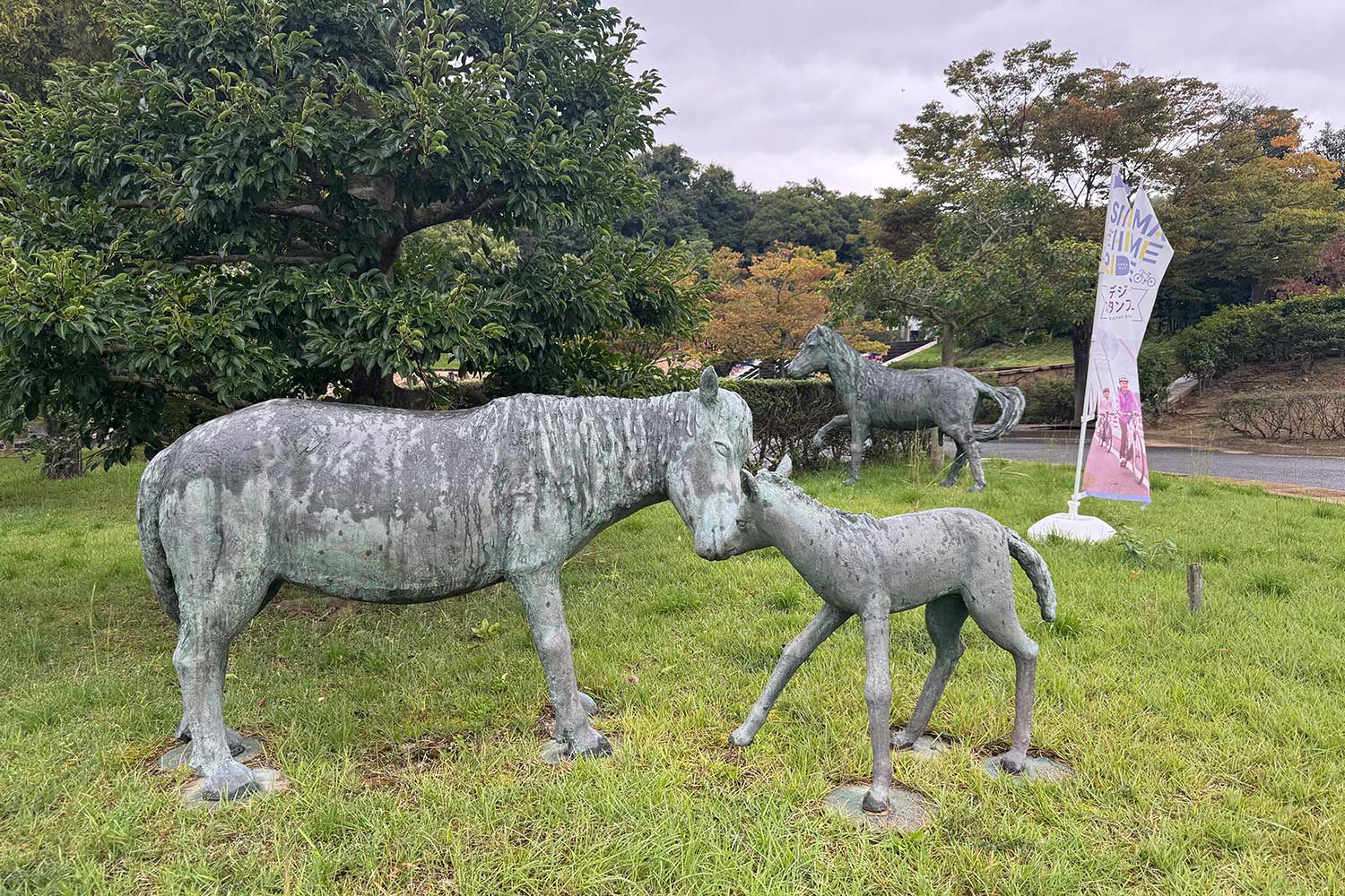 野間馬の親子像