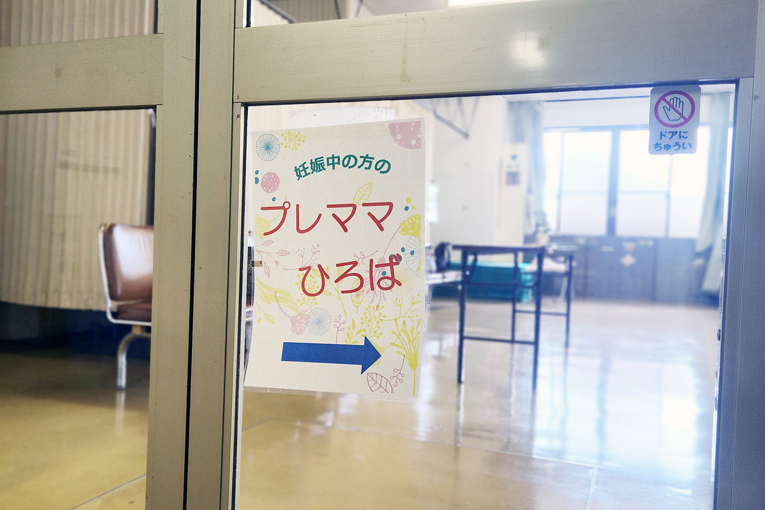 プレママひろばの入り口