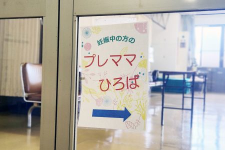 知識×つながりで、不安が安心に変わる。プレママひろばへ