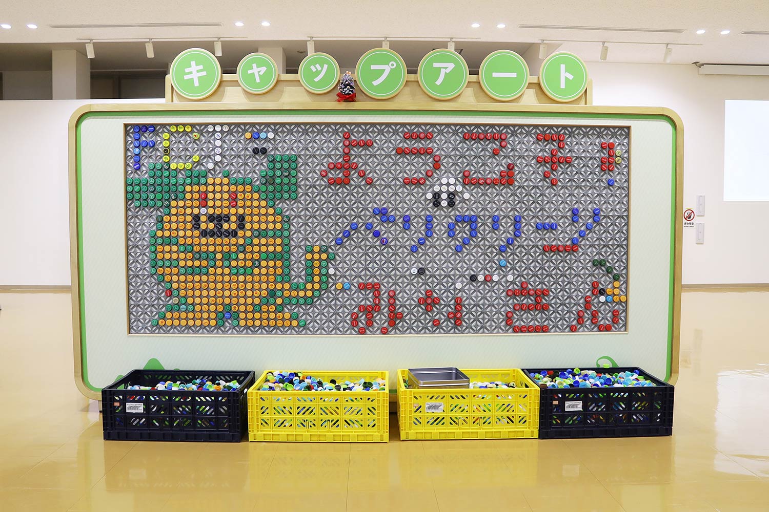 バリクリーン1階のキャップアートコーナー