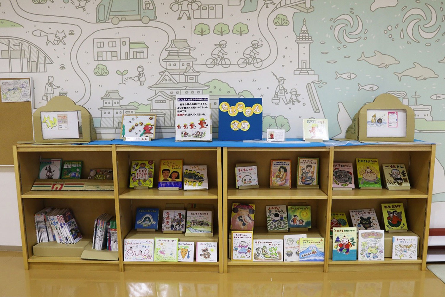 バリクリーン1階のたいこさん文庫