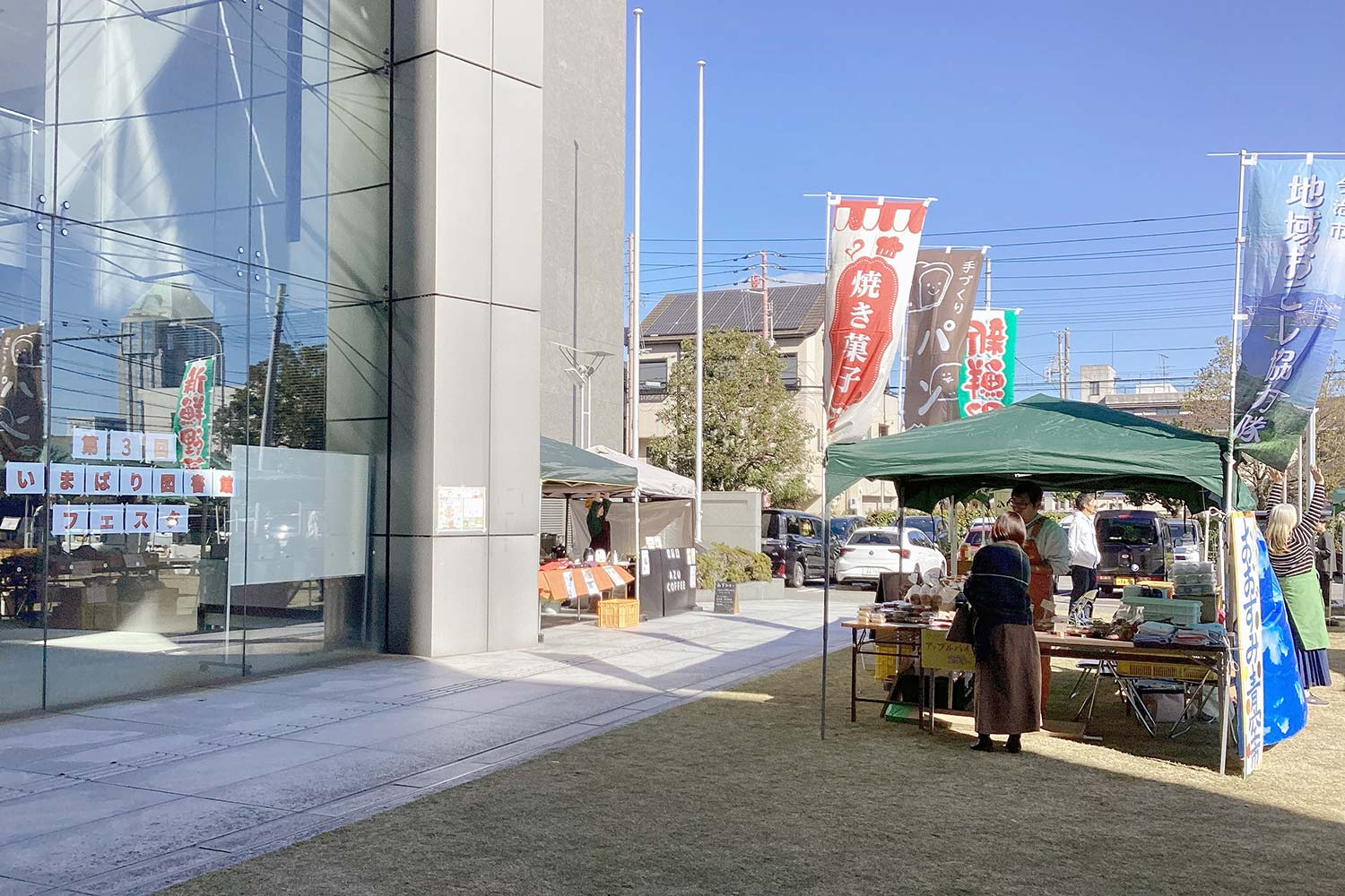 ブースが並ぶいまばり図書館フェスタの様子