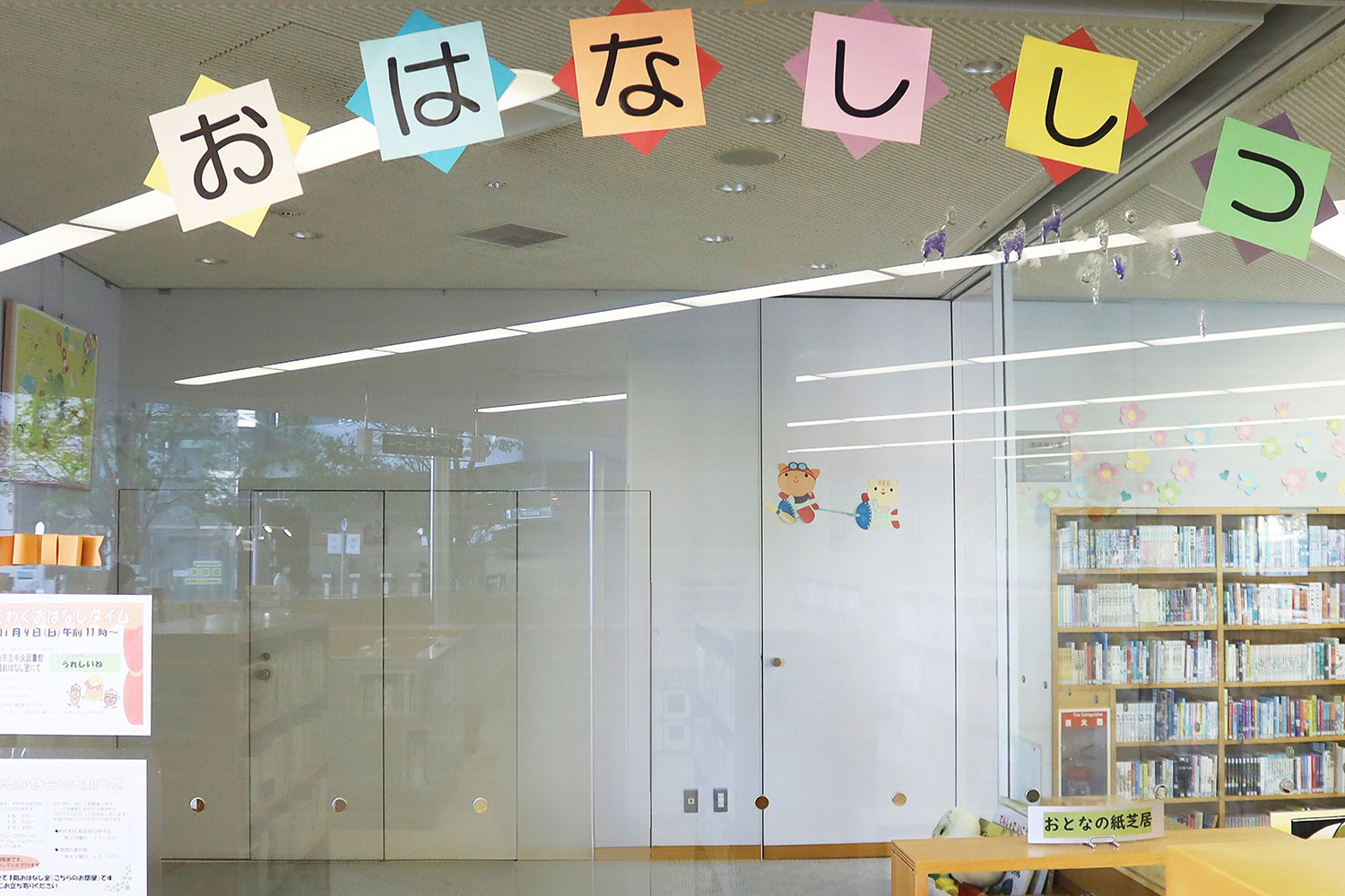 おはなし室の入り口