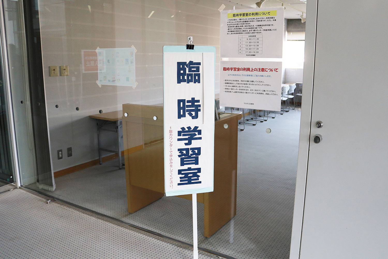 臨時学習室の入り口