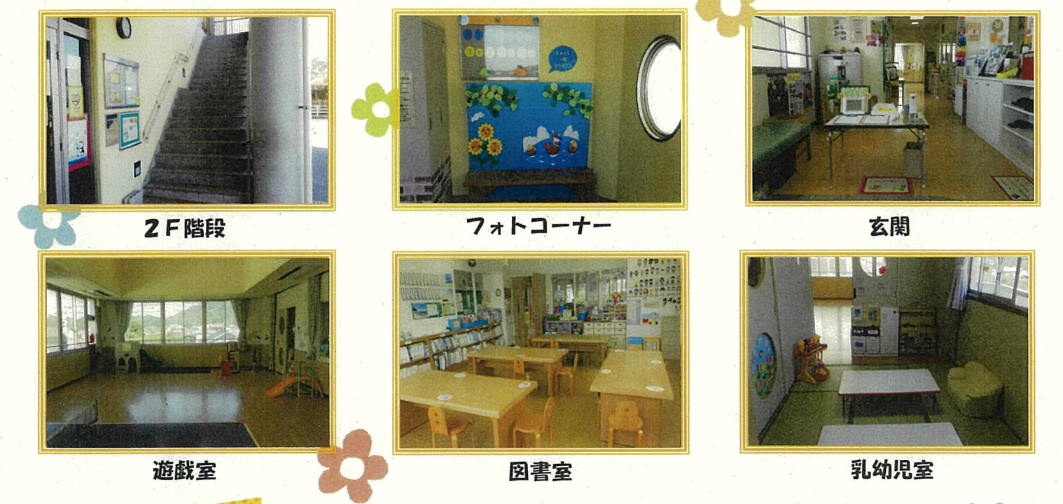 朝倉児童館　施設紹介