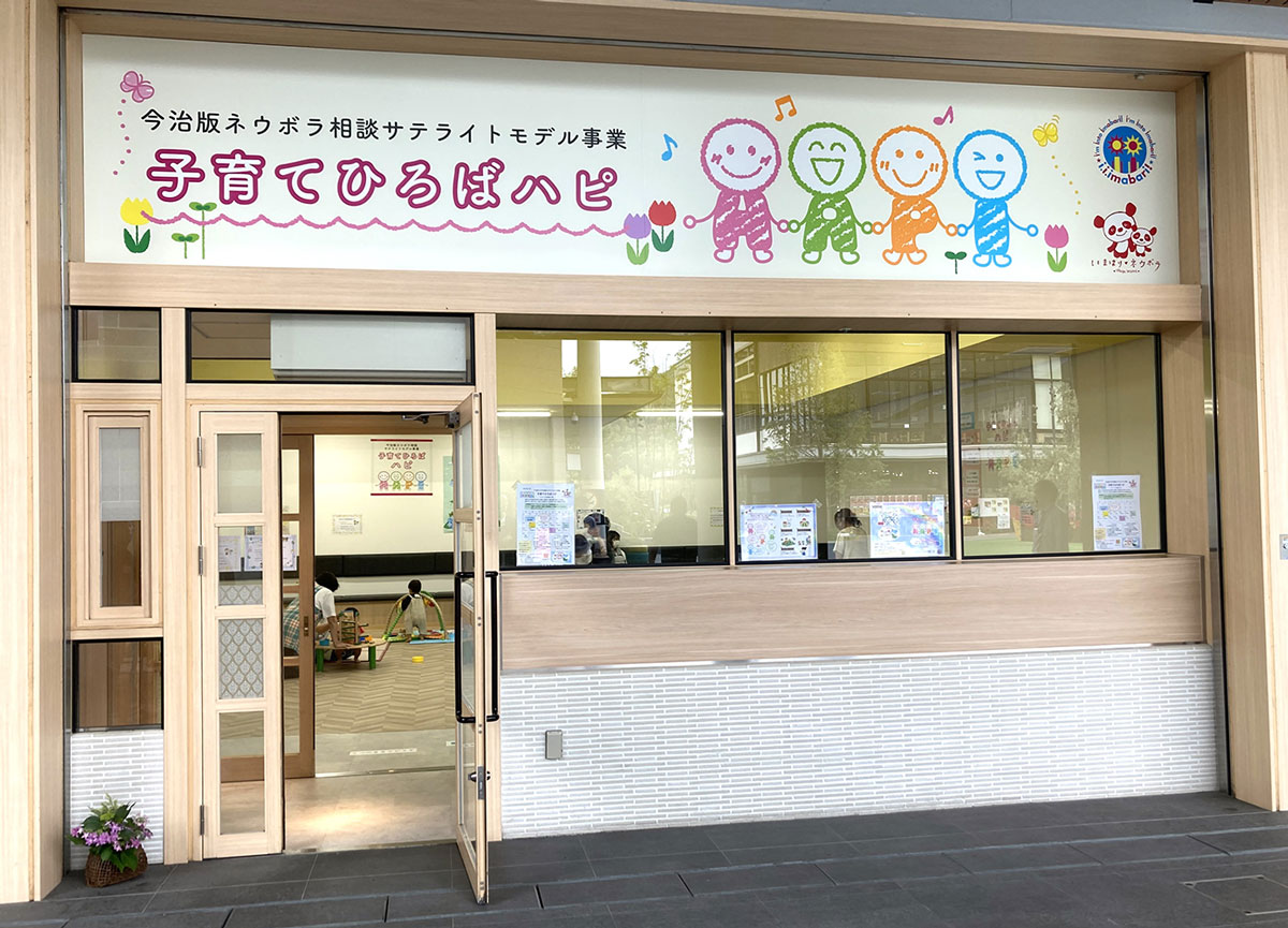 子育てひろばハピ施設外観