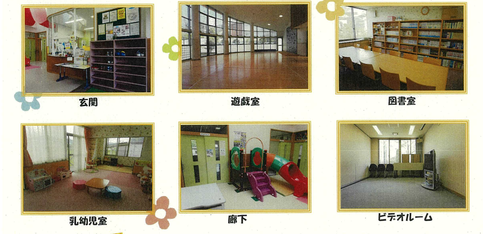 樋口児童館　設備