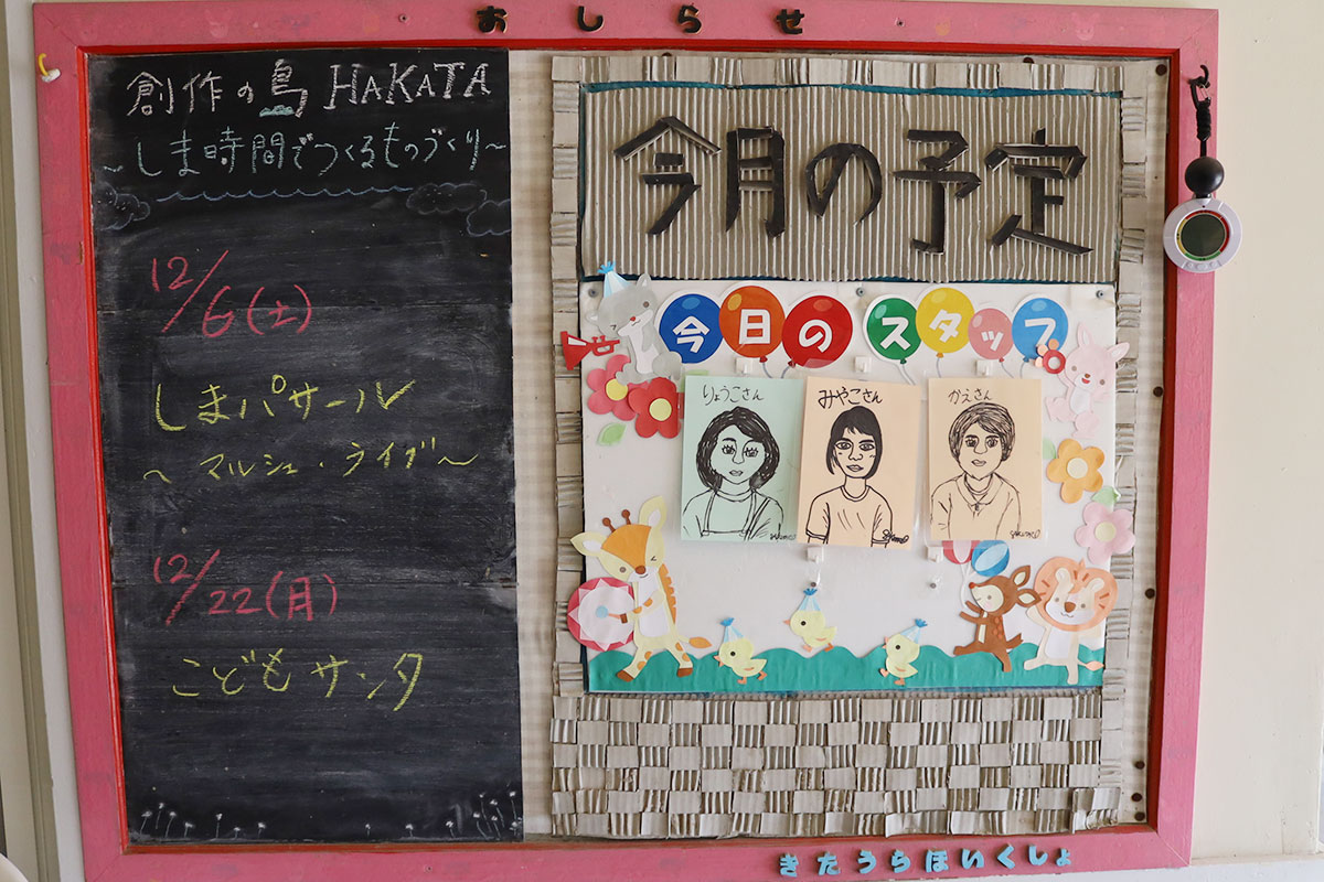 手づくりよの予定表