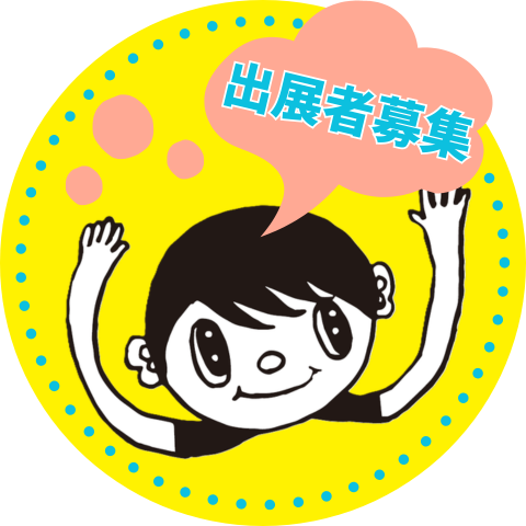 出店者募集アイコン