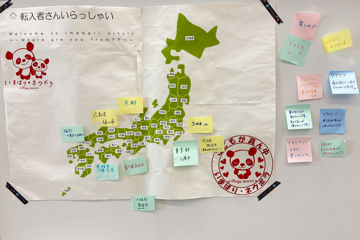 移住者の出身地が貼られた日本地図