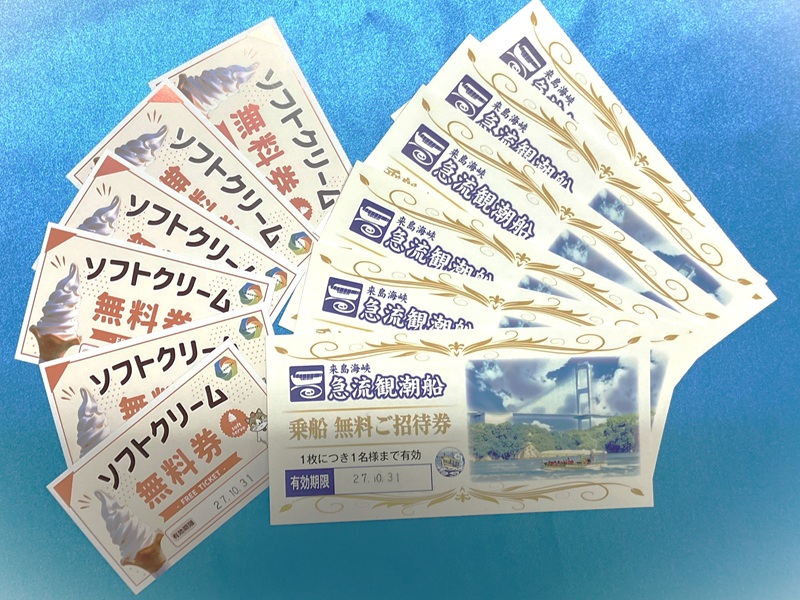 無料チケットの写真