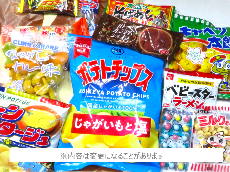 スナック菓子や駄菓子いろいろ